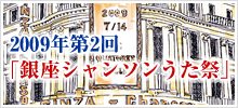 リリ・レイ（長坂玲）第47回パリ祭出演 パリ祭チケットの購入